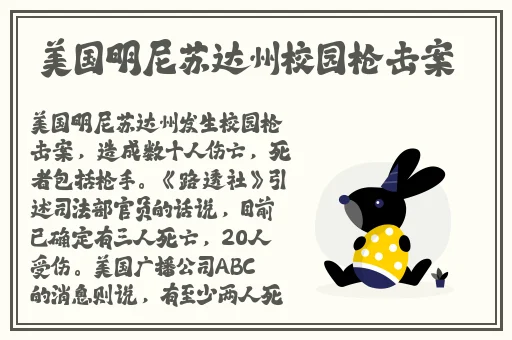 91吃瓜今日热搜校园学生